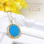 k18ターコイズネックレス1.7c...