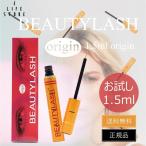 ショッピングまつげ美容液 まつげ美容液 ビューティーラッシュ オリジン 1.5ml 正規品 従来処方ベース まつ育 まゆ育 お手軽お試しサイズ ユニセックス 目元用 極細筆 ポスト投函