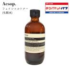イソップ AESOP トゥーマインズ フェイシャル トナー 200ml 化粧水 ローション