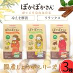 [ бесплатная доставка ] местного производства имбирь Gin ja- черный чай hot лимон ромашка согревающий san non Cafe in 3 шт. комплект травяной чай температура . холодозащитный Cafe in отсутствует 