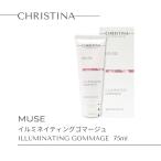 CHRISTINA クリスティーナ ミューズ イルミネイティング ゴマージュ75ml