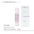 クリスティーナ ミューズ セラム スプリーム30ml薔薇 保湿 エイジング 肌 キメ 弾力 乾燥