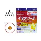 DHC イミダゾール 疲労感対策 30日分【機能性表示食品】タブレットタイプ【届け出番号F394】イミダゾールジペプチド コエンザイムQ10 オクタコサノール