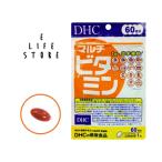 DHC マルチビタミン60日分 ソフトカプセル 1日1粒 栄養機能食品 ビタミン類11種 効率補給 外食 生活習慣 野菜不足 男女 ポイント消化  送料無料