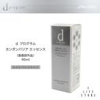 ショッピングdプログラム 資生堂 dプログラム カンダンバリア エッセンス 40mL