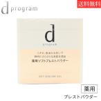 ショッピングdプログラム 資生堂 dプログラム  エアリースキンケアヴェール 敏感肌用 ( 10g ) d プログラム(d program) ( 軽やか さらさら なめらか プレストパウダー )