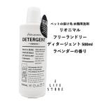  домашнее животное. выпадение шерсть одежда для моющее средство rio ni maru свободный прачечная tita-jento500ml лаванда. аромат измерение колпак имеется животное запах бесплатная доставка 