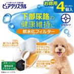  чистый crystal . вода . фильтр все иен собака для 4 штук 