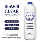 ペット用 除菌・消臭剤 バイオウィルクリア 1L 詰替ボトル
