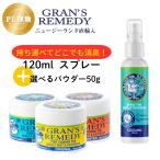 グランズレメディ 50g(スプーン付)+120ml※クールミントスプレー 120ml セット 正規品 消臭 靴 ブーツ 長靴 足 臭 フットケア パンプス 対策  並行輸入品