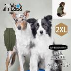 . после одежда защита одежда собака для одежда betsu одежда для мальчика хаки 2XL