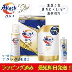 母の日【ラッピング済】洗剤ギフトセット アタックゼロ Attack ZERO KAB-20 贈答用 お祝い お返し 無難 挨拶 年間 必需品 人気 有名 男女 自宅 バラまき 景品