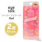 [2 шт. комплект ]koji eye talk cozy I to-k2ET0723 8ml eye putti I лента 2 -слойный 2 -слойный ширина I макияж ... макияж 2 -слойный макияж 2 -слойный ...