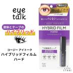  I to-k Hybrid плёнка твердый 5ml 2ET0758 2 -слойный ширина 2 -слойный ... вода устойчивый кисть модель I макияж 2 -слойный макияж 