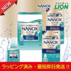 ショッピング洗剤 【ラッピング済】洗剤ギフト ライオン トップ ナノックスワンＰＲＯ LPS-20 贈答用 お祝い お返し 無難 挨拶 年間 必需品 人気 男女 自宅 まとめ買い バラまき