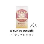 BE-MAX the SUN 30カプセル 正規品