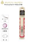  Shiseido Majolica Majorca Rush Jerry Drop EX ресницы тоник (5.3g).....ekOK MAJOLICA MAJORCA cosme макияж ресницы тоник 