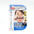 ショッピング重曹 重曹ステインプロ　医薬部外品