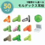 �����f�b�N�X �����y�I�ׂ�9��ށ@50�y�A�z���K�i �J���v���O ���e�I �s�����t�B�b�g �S�[�C���O���[�� �����[ �\�t�e�B �����p �h�� �����΍� �H�� �׋� ����
