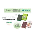 [2 шт. комплект ] Heartfull память для домашних животных . ароматическая палочка 2 вид . цветок. аромат /... аромат .. для . самочувствие ..... поминальная служба . три . дешево .. почтовая отправка бесплатная доставка 