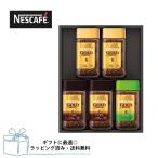 nes Cafe premium постоянный санки .bru кофе A55-A.. внутри праздник поминальная служба .. вернуть ответ .... подарок по случаю конца года 