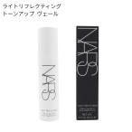NARS(na-z) свет lifrekting цветный выше ve-ruSPF27*PA++ праймер основа под макияж 