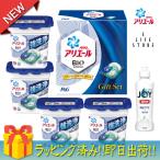 ショッピングアリエール 【ラッピング済】P＆G アリエールジェルボールギフト PGJA-30C 洗濯 洗剤詰め合わせ セット 贈答 お祝い お返し 引っ越し 門出 挨拶 年中 自宅用 無難