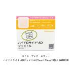 スミス アンド ネフュー ハイドロサイト ADジェントル(7.5cm×7.5cm)10枚入 66800538 怪我 絆創膏 救急用品 クッション性 吸収力 再使用禁止 簡単