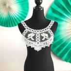 ネックラインモチーフ ネックラインレース レースネックライン モチーフ 花模様 白 ビンテージ調 リメイク 装飾 手作り 衣装 ダンス 衣装 ハンドメイド