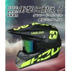 ヘルメット バイク フルフェイス オフロード ダートバイク クロスカントリーヘルメット 景品付き おしゃれ 安全 耐衝撃 男女兼用 春 夏 秋 冬 四季通用