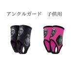 G пена лодыжка защита Junior детский пара шея .... защита 2WAY протектор имеется передний и задний (до и после) измененить возможность футбол G-FORM бесплатная доставка 