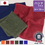ショッピングハンドタオル ハンドタオル タオル ホテルスタイル 日本製 濃色 約34×38cm ウォッシュタオル 泉州タオル ホテルタイプ ホテル仕様 国産 吸水性 ボリューム