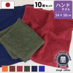 ハンドタオル タオル セット 10枚 ホテルスタイル 日本製 濃色 まとめ買い 約34×38cm ウォッシュタオル 泉州タオル ホテルタイプ 国産 吸水性