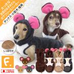 抜け毛対策  タンクトップ 【送料込】 あったか ふわもこ なりきりアニマル 大っきなお耳 ねずみさん ボア フリース パーカー ダックス