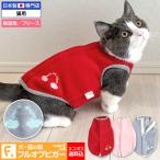 【送料込】【2020秋冬新作】猫用あったかフリーススリーパー【ネコポス値3】