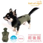 ショッピング送料込 【送料込】F.術後服エリザベスウェア(R)(男の子/ダックス・小型犬用) チワワ プードル オス エリザベスカラーの代わりになる