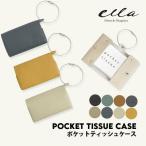 ポケットティッシュケース 革 レザー ティッシュポーチ ポケットティッシュカバー ポケットティッシュポーチ 折りたたみ ポケット zak424
