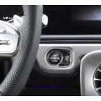 W464 G Class 2019-2025 под карбон one кнопка старт покрытие интерьер 