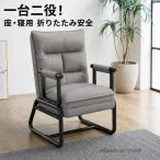  наклонный стул одиночный sofa раскладной диван - раскладушка 3WAY регулировка угла 5 -ступенчатый настройка возможность выдерживаемая нагрузка 300KG подставка для ног в одном корпусе стул сборка простой днем выходной 