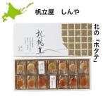  бесплатная доставка копчение ... гребешок подарок Hokkaido .. магазин ... север. ..2 вид (14 шарик ввод )