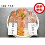  Hokkaido [. пол производство ] лосось арамаки ( осень лосось ) лосось тест .*..... бесплатная доставка несессер входить 