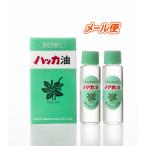 北見薄荷通商　北見ハッカ　ハッカ油リフィル  詰替（１２ｍｌ×２）