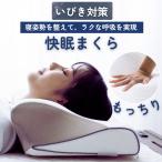 枕 低反発 ストレートネック対応 改善 横向き枕 いびき防止 快眠  横向き 肩こり 人気 1年保証 ニューロンピロー 一人暮らし 1人暮らし 母の日