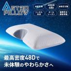枕 まくら 低反発 大きい 肩こり 首コリ ストレートネック 体圧分散 人間工学 頸椎サポート いびき防止 高通気性 大判 低反発枕 おすすめ ギフト プレゼント