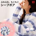 通常6000円→2980円 ルームウェア レディース もこもこ 冬 かわいい 大好評 部屋着 ゆったり パジャマ モコモコ 長袖 上下セット プレゼント シープボア