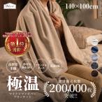 ひざ掛けブランケット毛布100×1...