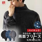 ショッピングモコモコ パジャマ メンズ レディース ルームウェア 長袖 秋 冬 フリース 裏起毛 暖かい 部屋着 上下セット 長袖 モコモコ 大きいサイズ サンゴマイヤー ハイネック