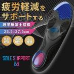 インソール 疲れない 立ち仕事 中敷き【理学療法士監修】衝撃吸収GEL 疲労軽減サポート 土踏まず かかと 体圧分散 軽量 カット不要 Duerfusa 日本企業 26.5cm
