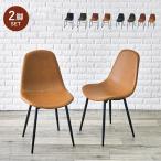 ダイニングチェア 2脚セット レザー