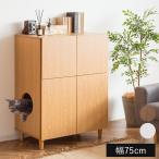 猫トイレ 猫 トイレ 家具 木製 匂い対策 目隠し 棚 収納 砂飛び散り防止 大型猫用 隠す 猫用トイレ おしゃれ 大型 大きめ キャビネット 2段 扉 収納家具 家